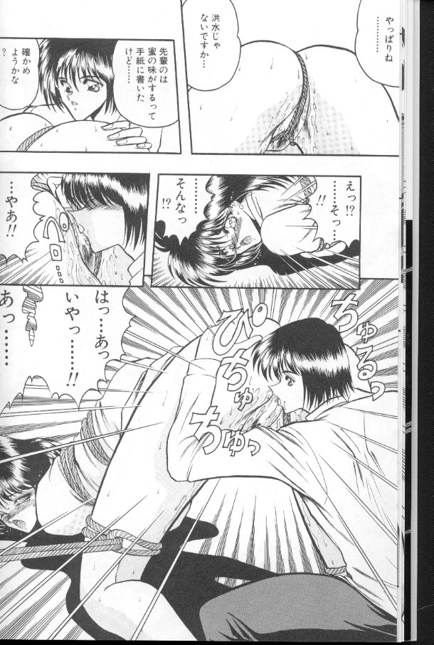 Dorei Yuugi page 11 full