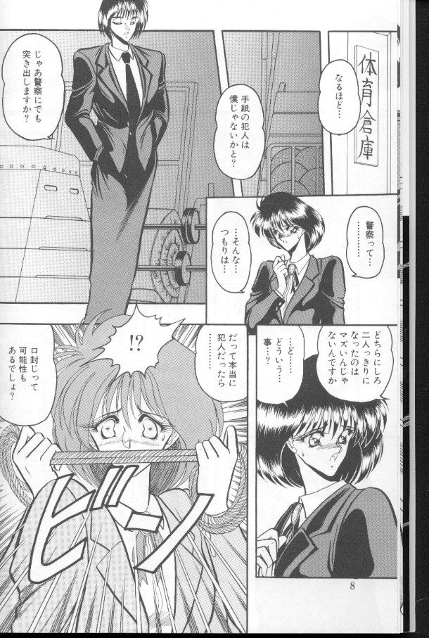 Dorei Yuugi page 9 full