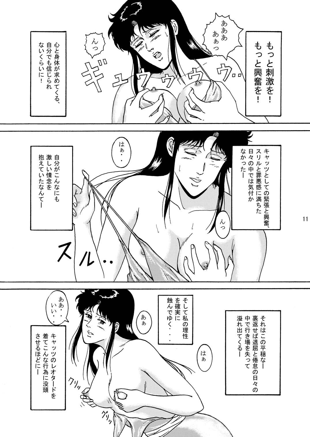 NIGHTFLY vol.1 DAY DREAMIN' page 10 full