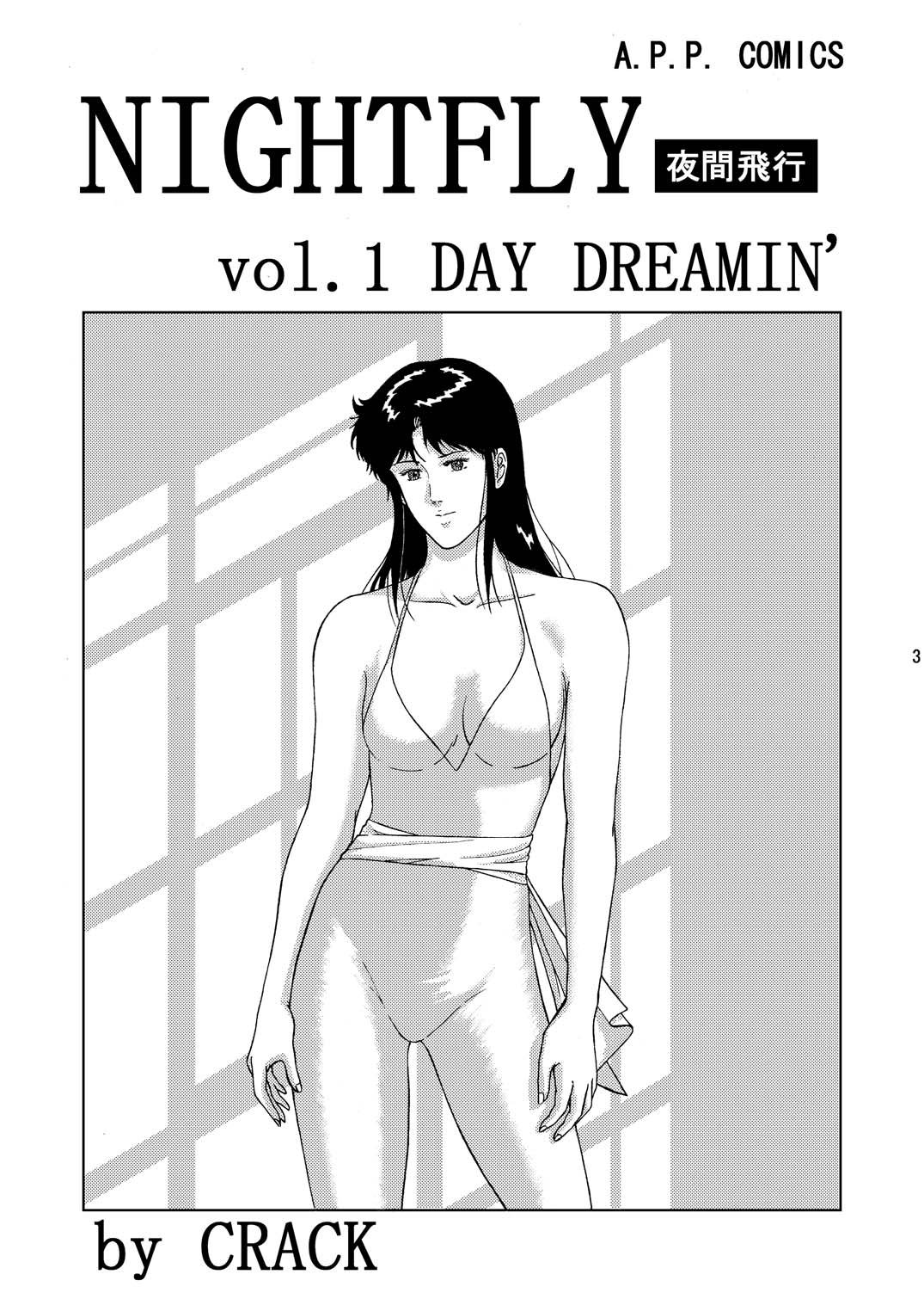 NIGHTFLY vol.1 DAY DREAMIN' page 2 full