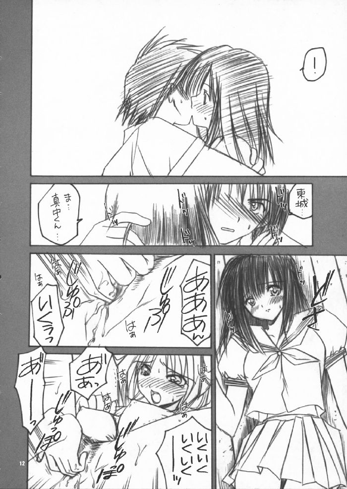 Iichiko 100% page 11 full