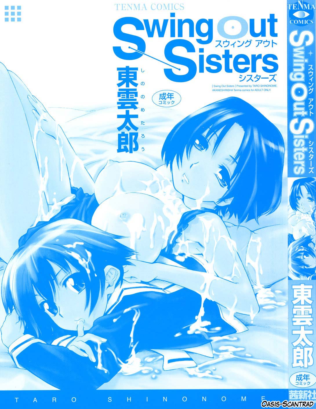 Swing Out Sisters page 3 full
