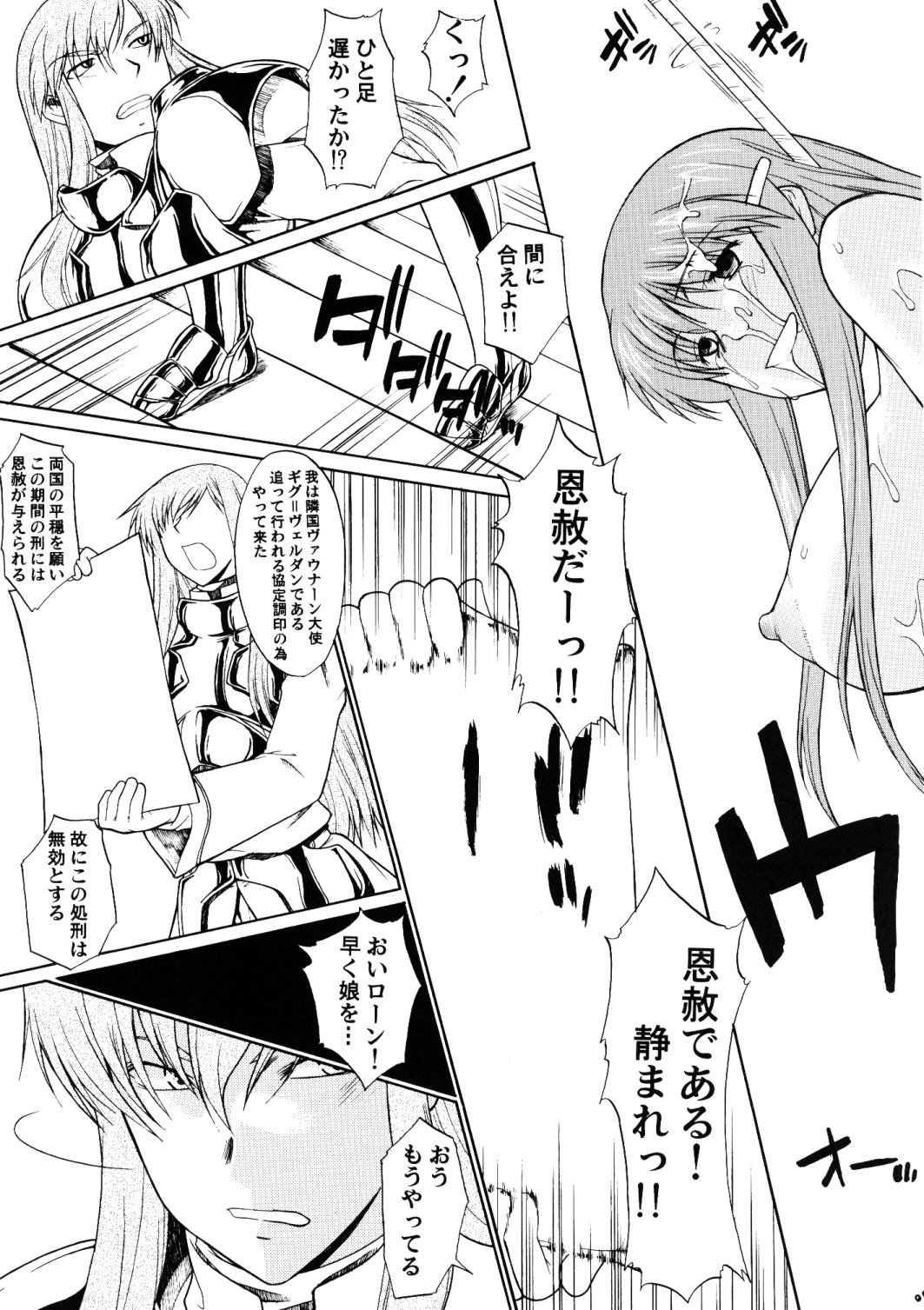 Hooliganism 16 -Exhibition DX8- | Record of ALDELAYD Act.11 page 12 full