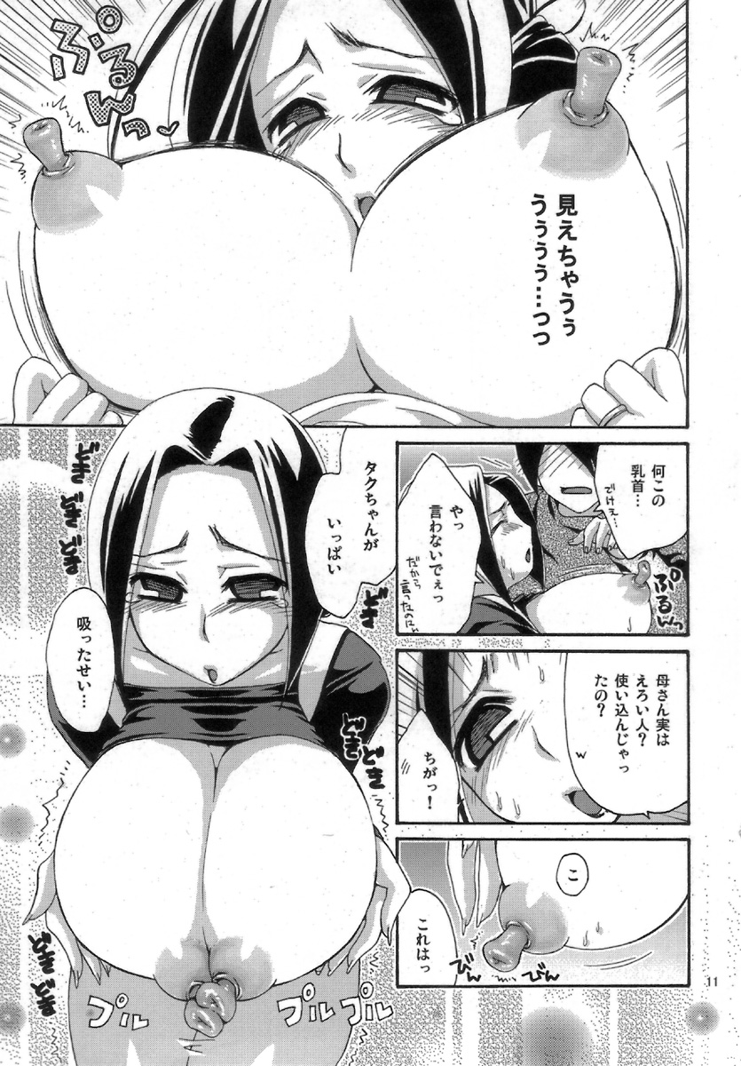 Mappai. page 11 full