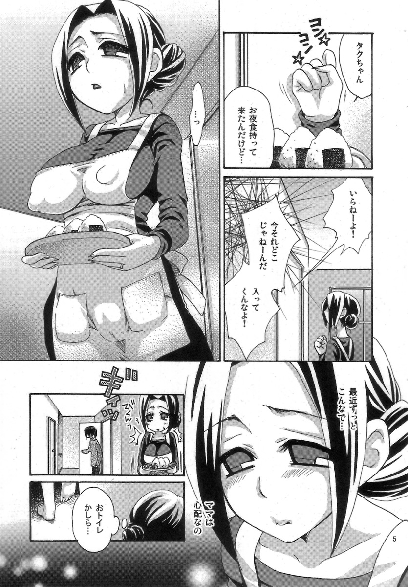 Mappai. page 5 full