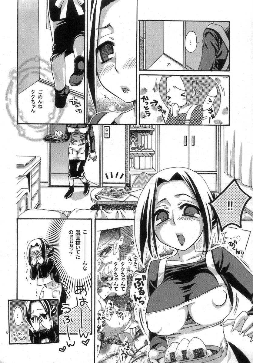 Mappai. page 6 full