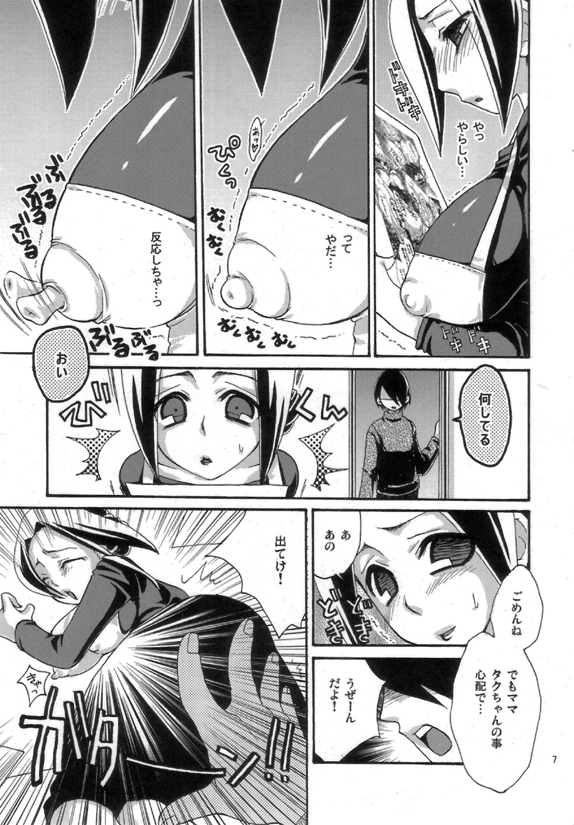 Mappai. page 7 full