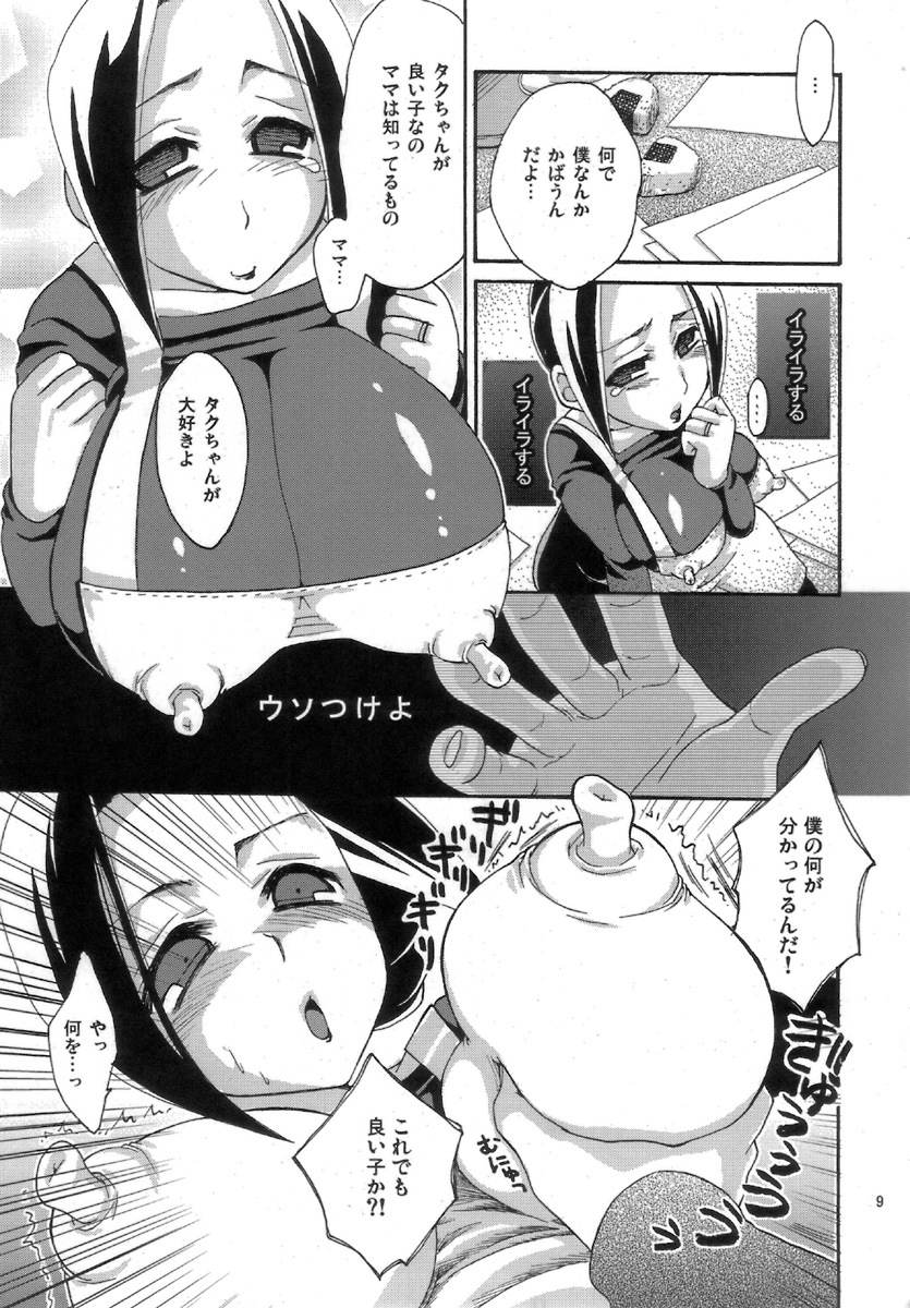 Mappai. page 9 full