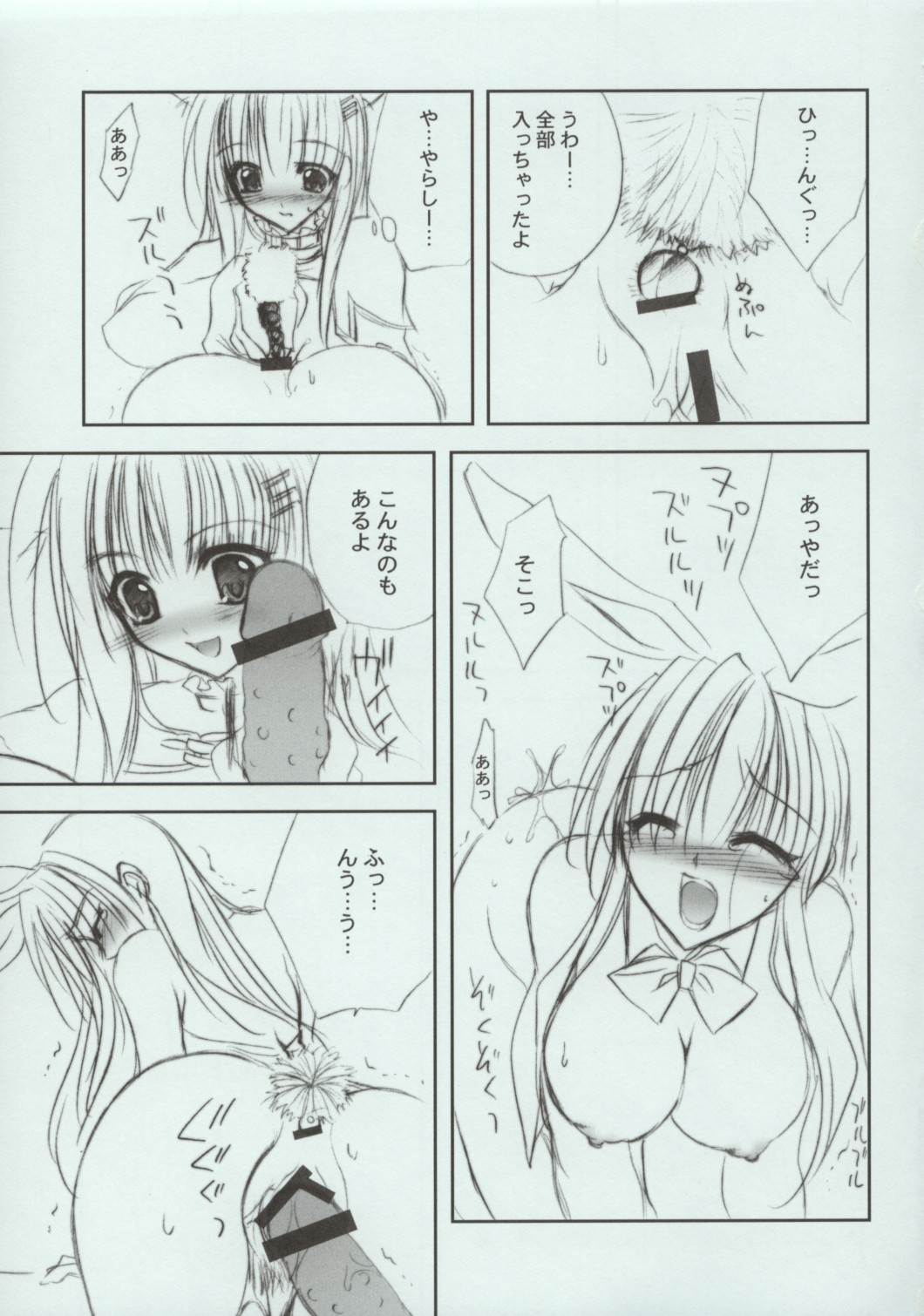 FOLLOW page 12 full