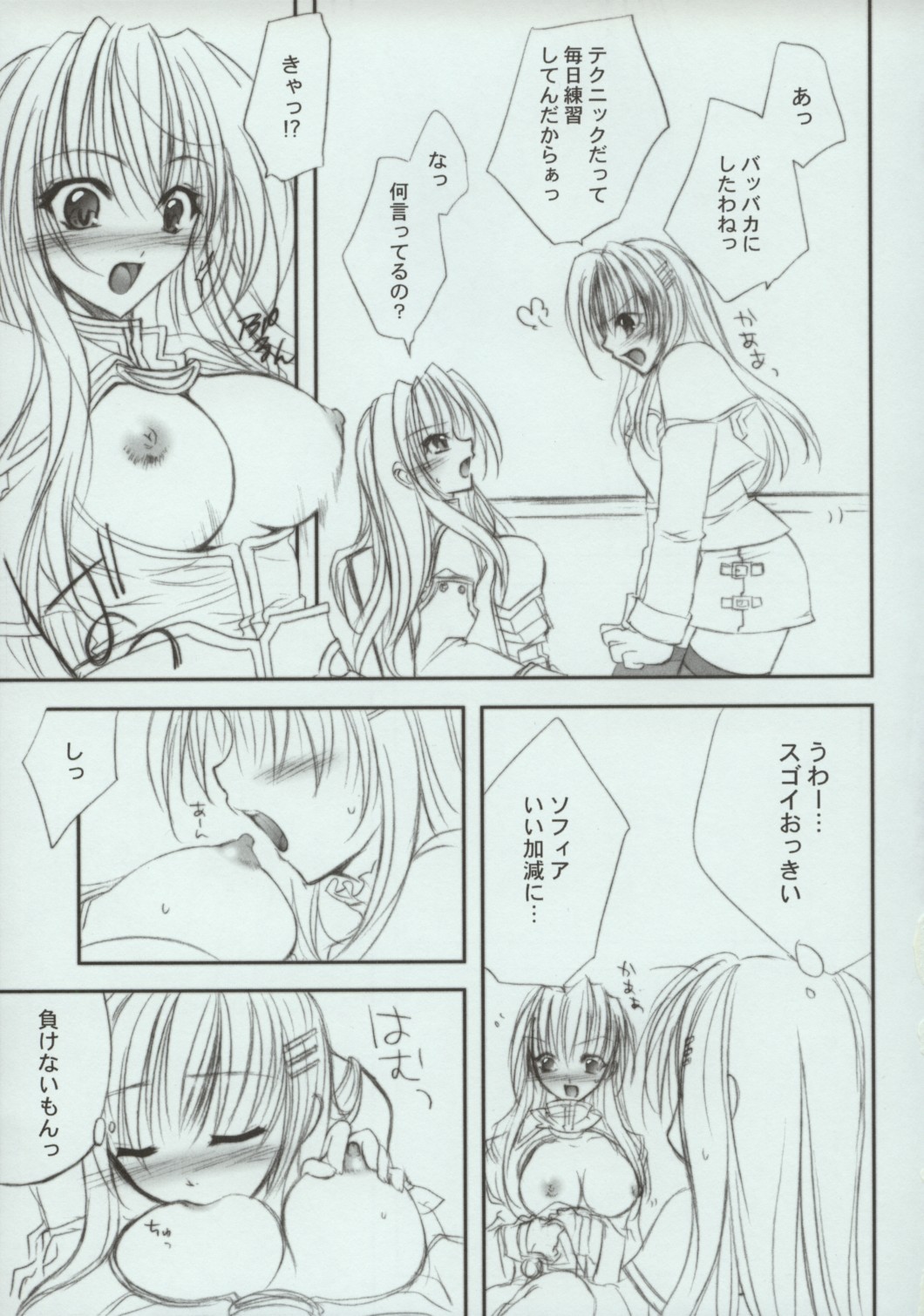 FOLLOW page 6 full