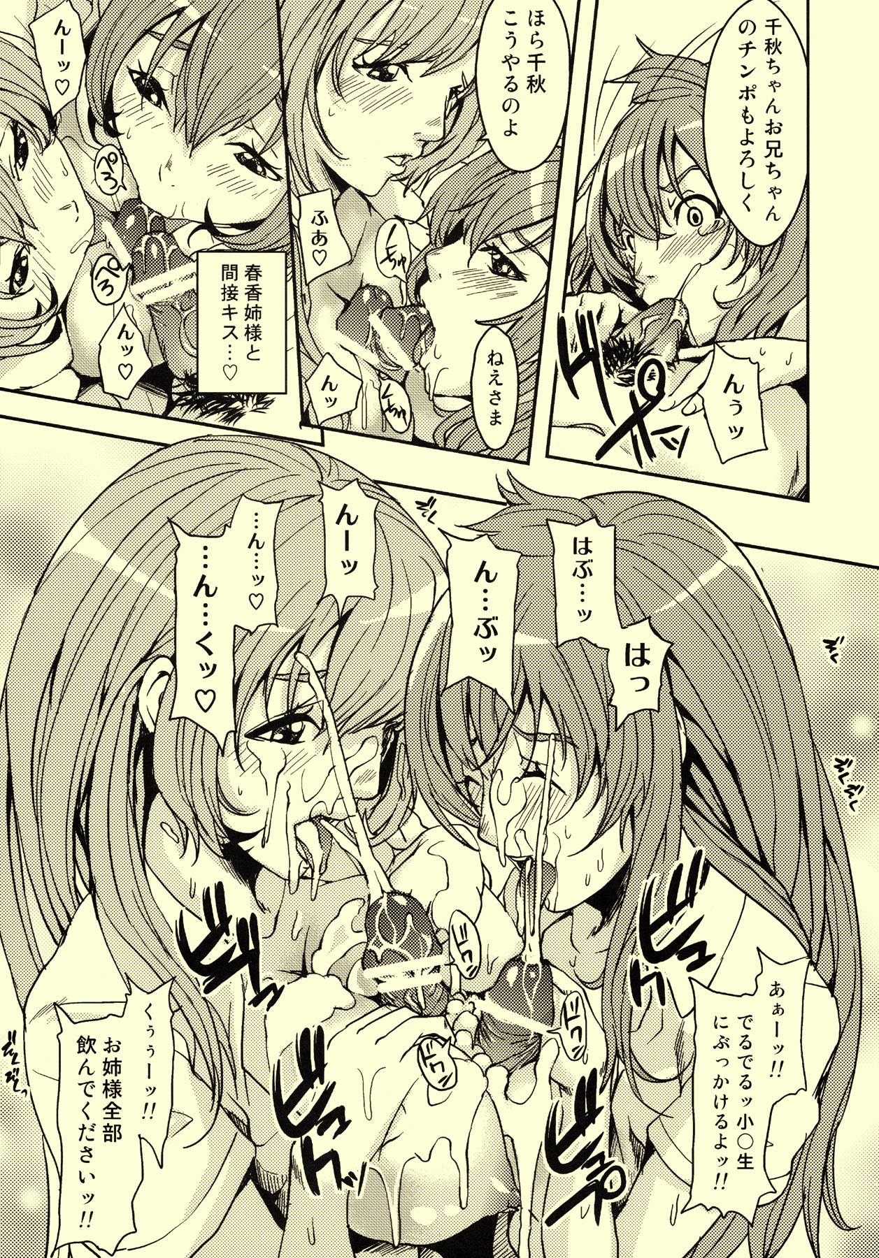 -SiMaI- page 11 full
