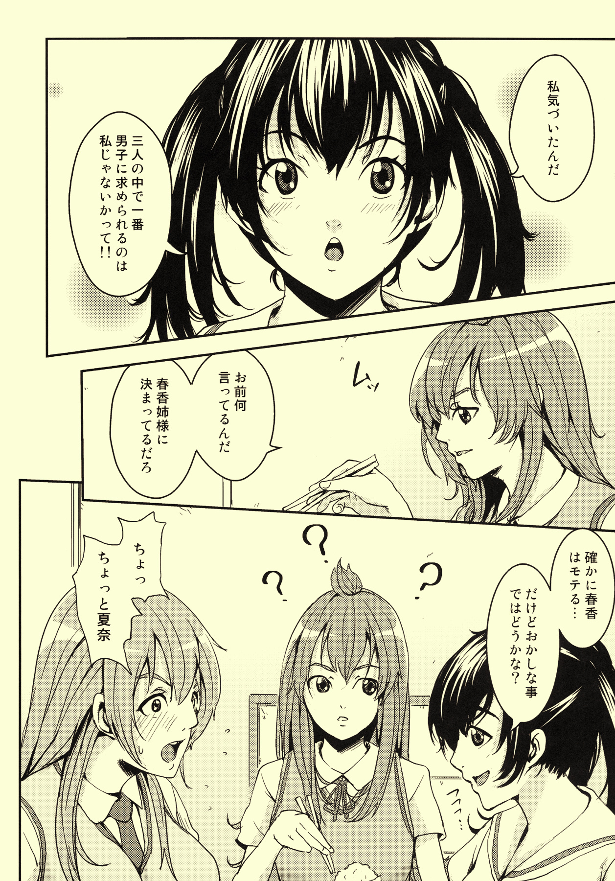 -SiMaI- page 4 full