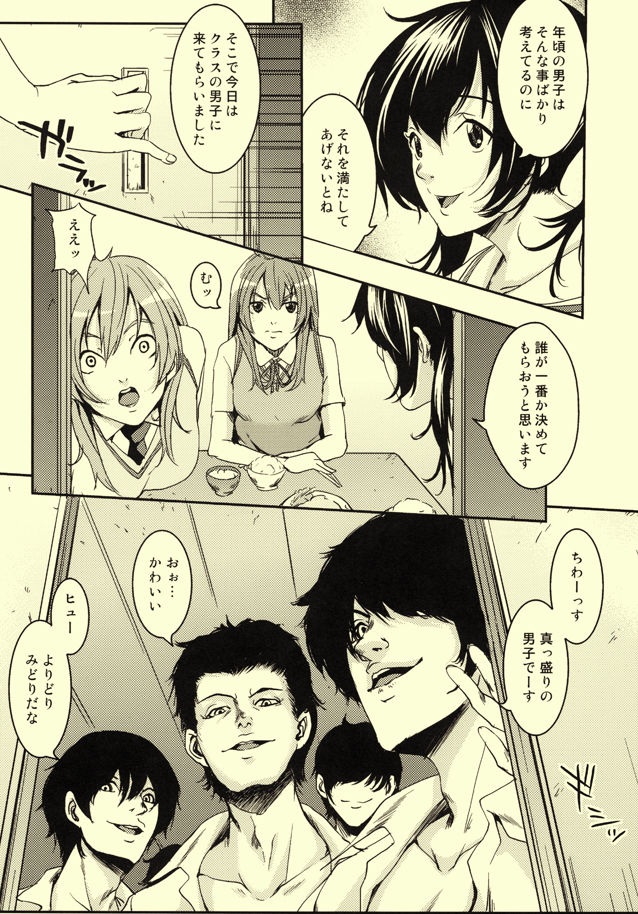 -SiMaI- page 5 full