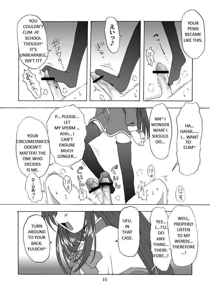 Seme Kanon page 11 full