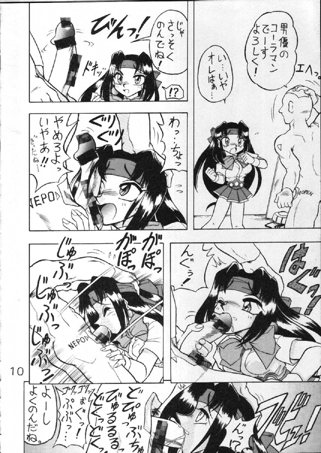 Buchizan page 11 full