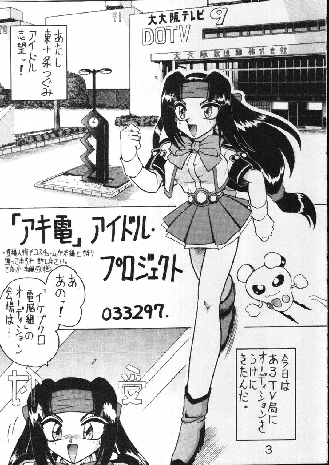 Buchizan page 4 full