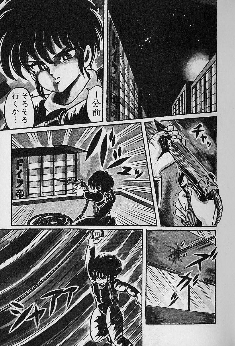 Yume - Dream page 11 full