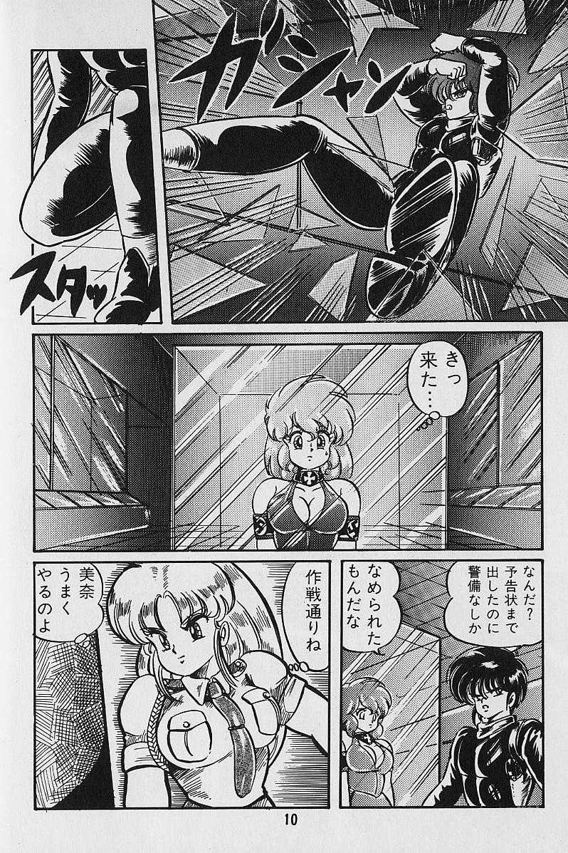 Yume - Dream page 12 full