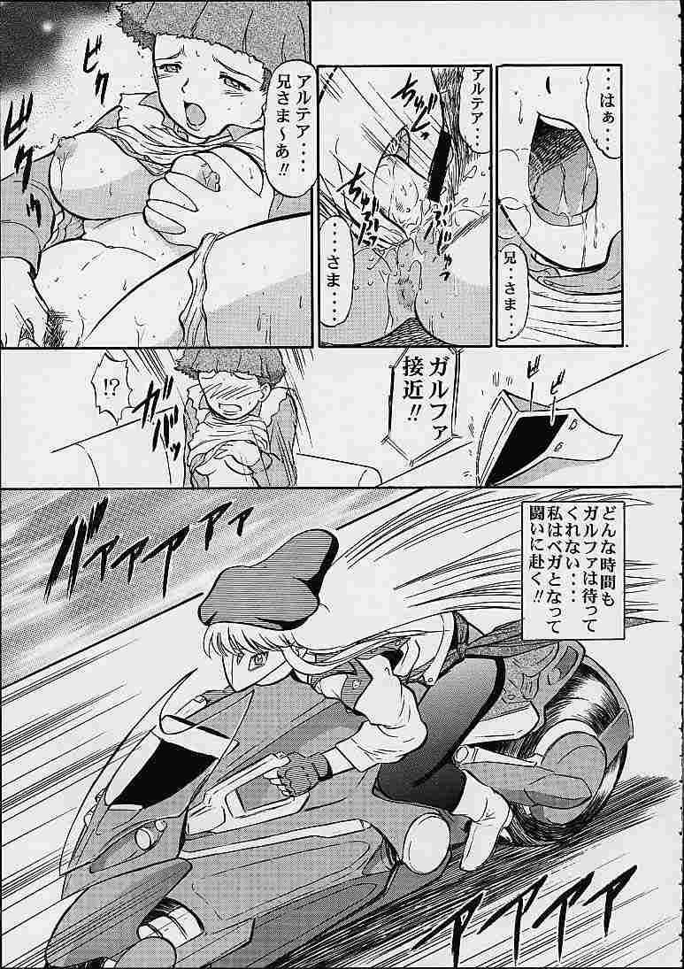 Orihime page 6 full