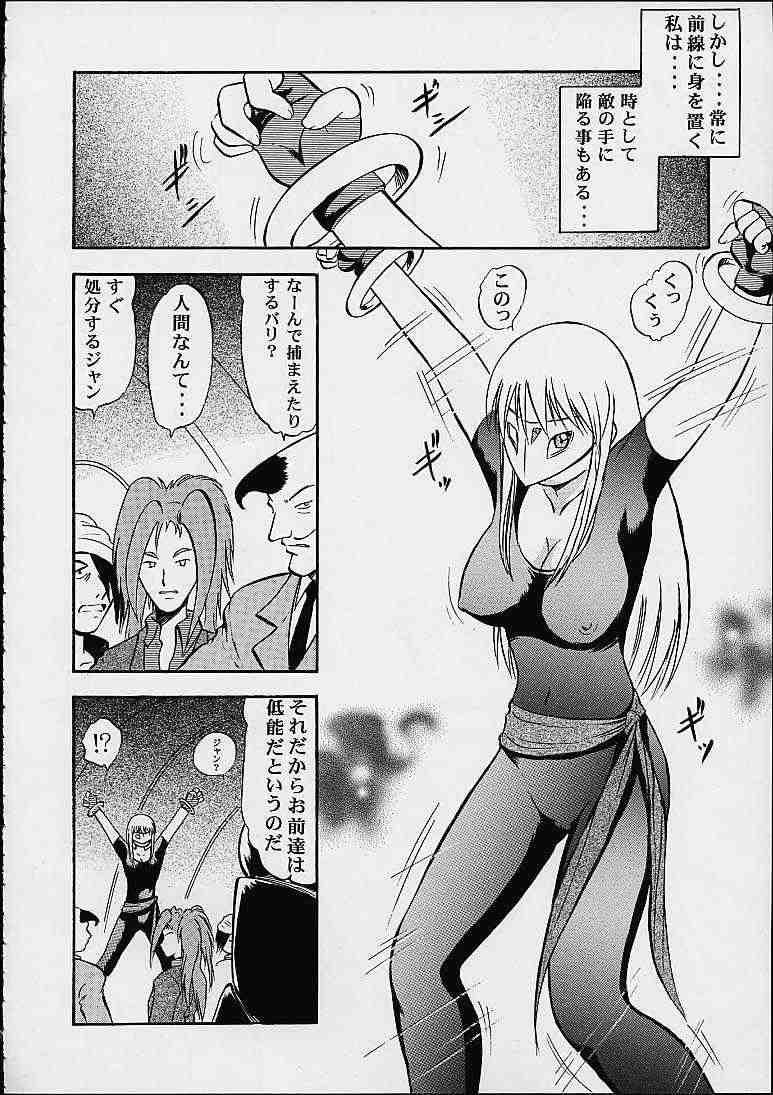 Orihime page 7 full