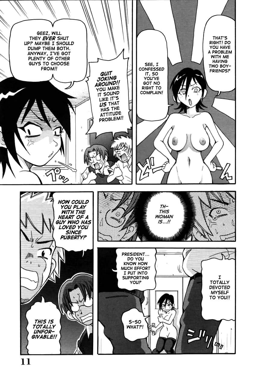 Chou Monzetsu Curriculum page 11 full