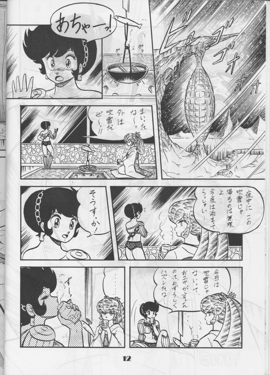 Ara! Sono. 1 page 11 full