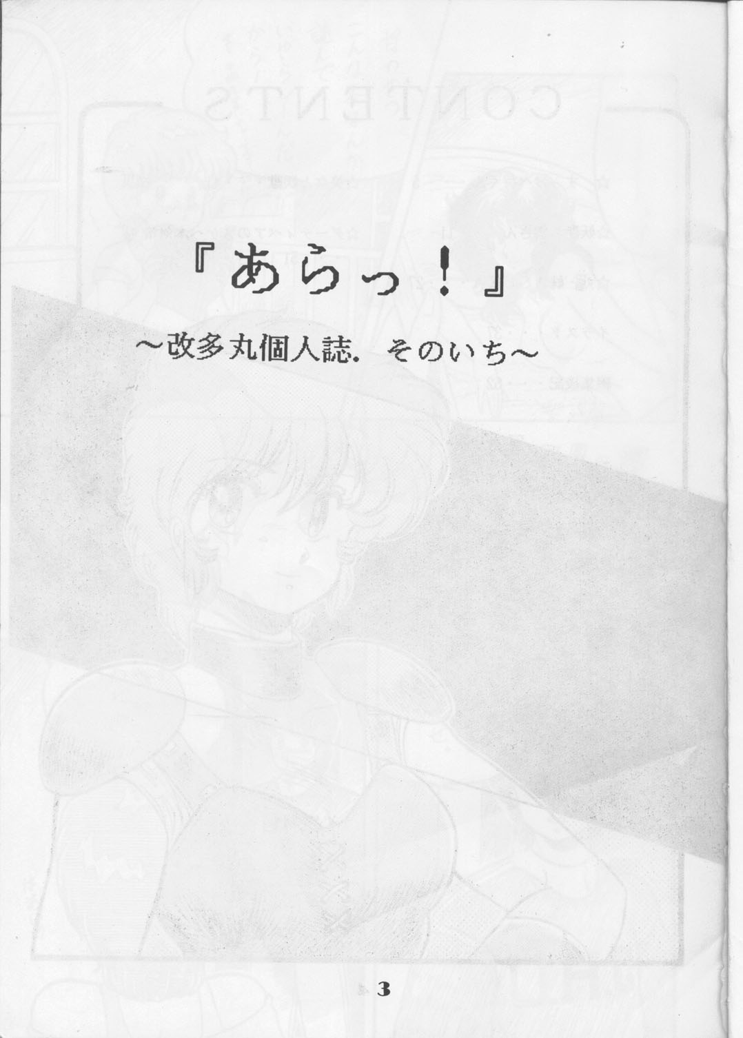 Ara! Sono. 1 page 2 full