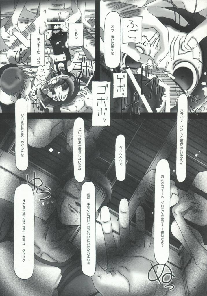 Long Vacation page 11 full