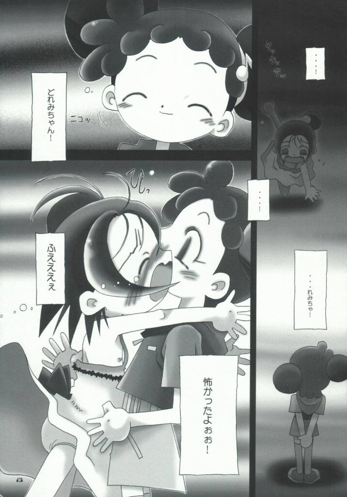 Long Vacation page 12 full