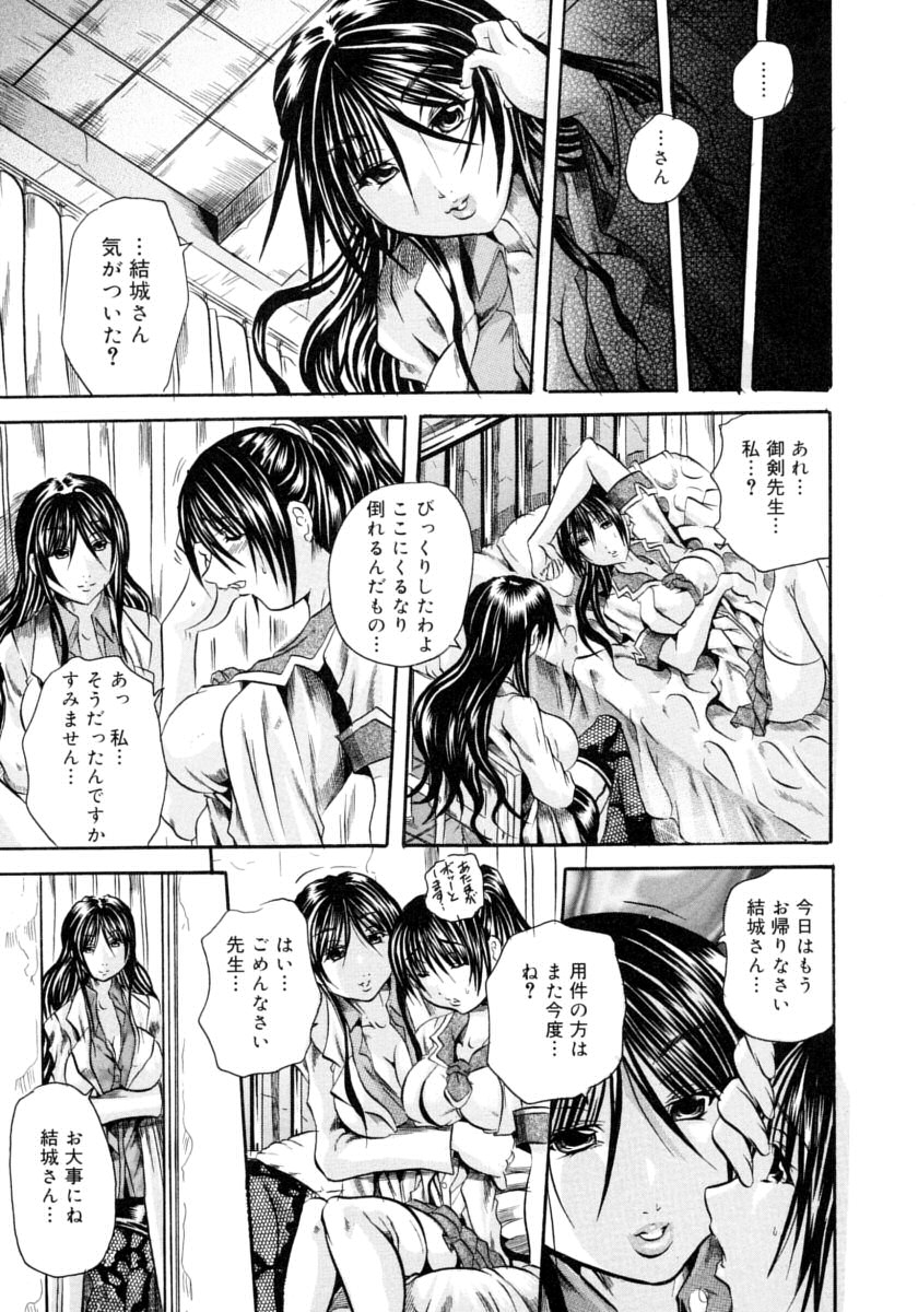 Hachimitsu to Zakuro page 11 full