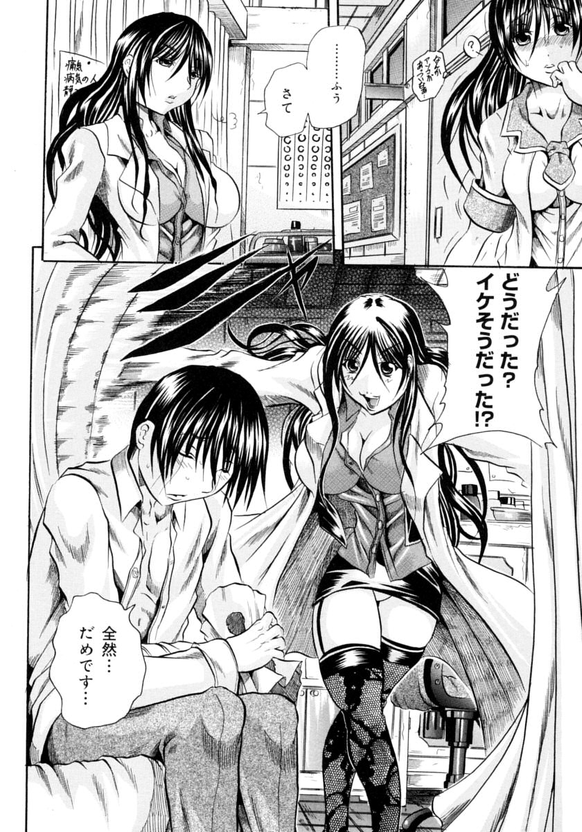 Hachimitsu to Zakuro page 12 full