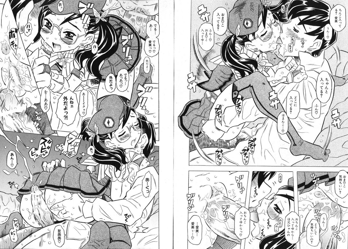 COMIC XO 2008-08 Vol. 27 page 12 full