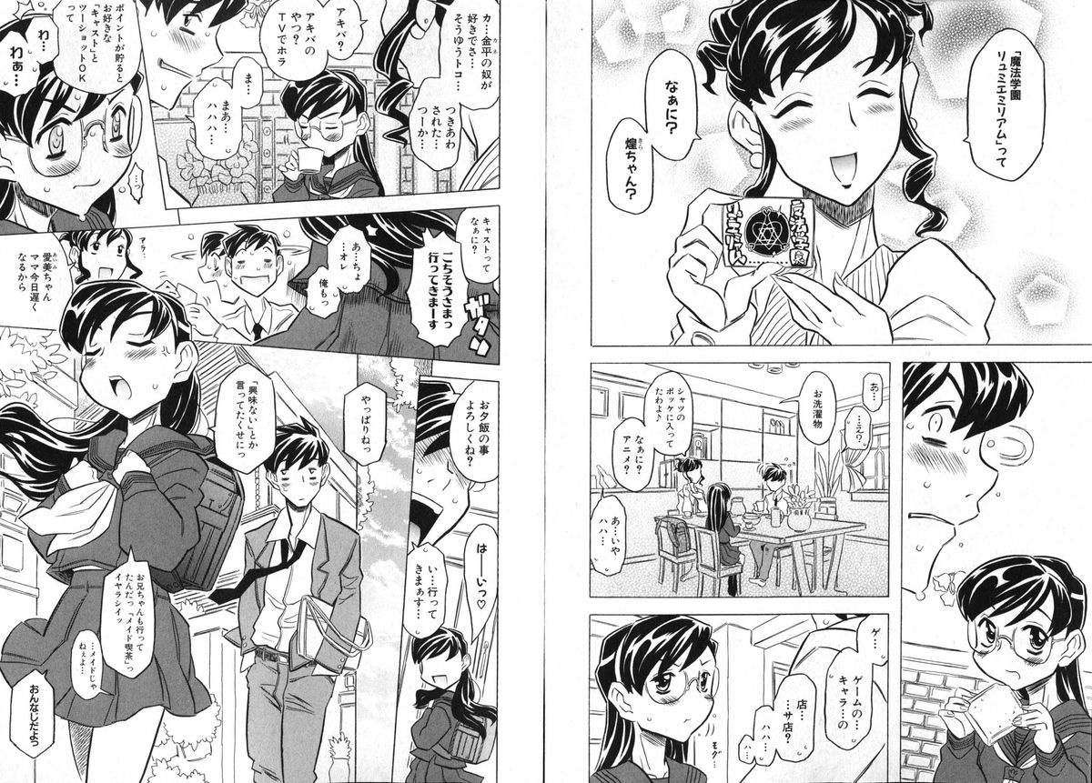 COMIC XO 2008-08 Vol. 27 page 7 full
