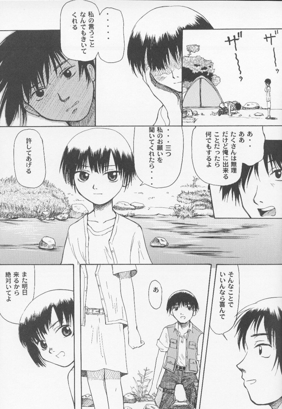 Blue Water Splash!! Vol. 14 page 12 full