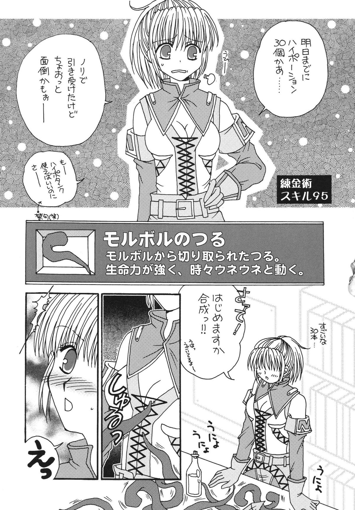 Mahou no Finale page 11 full