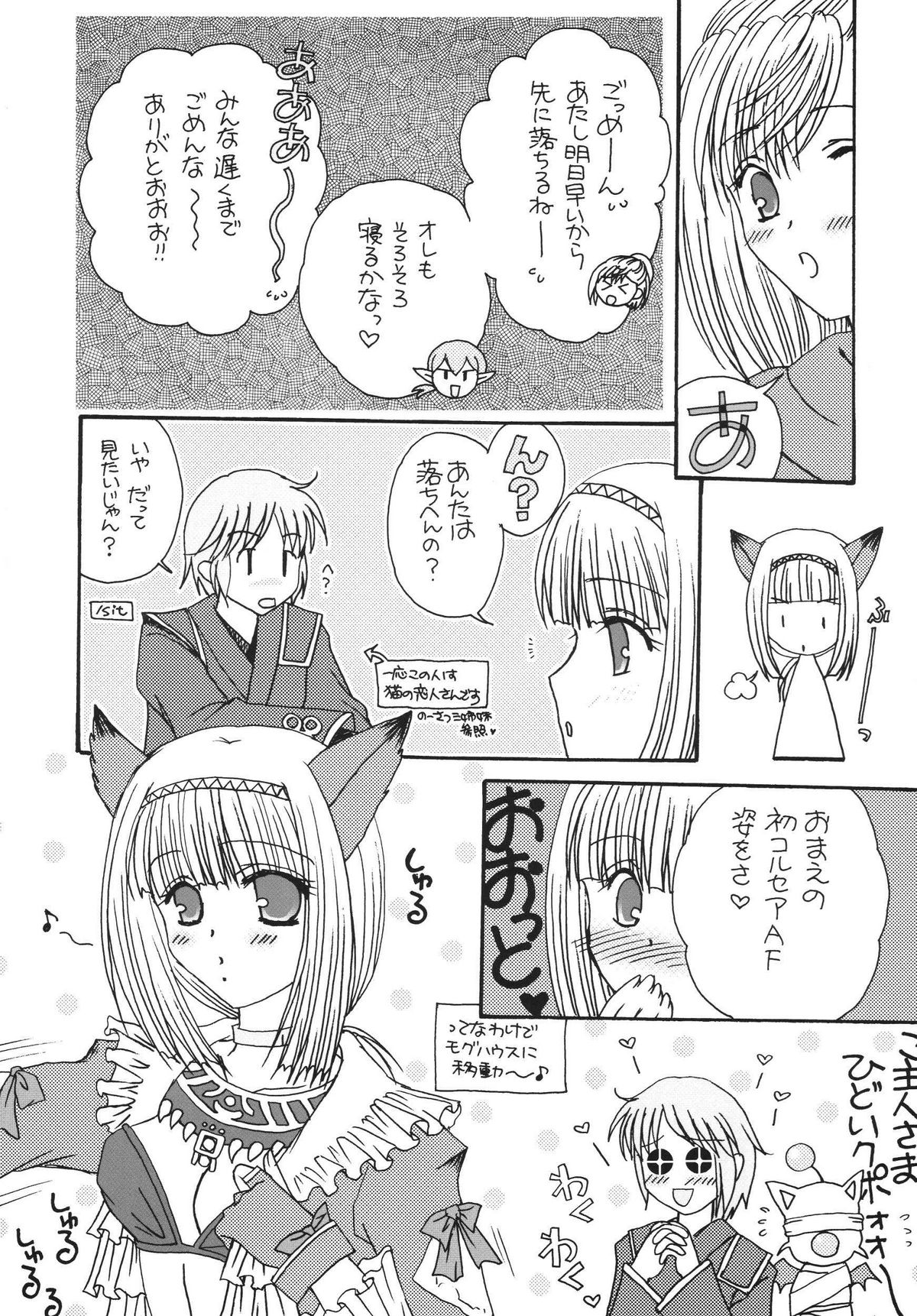 Mahou no Finale page 6 full