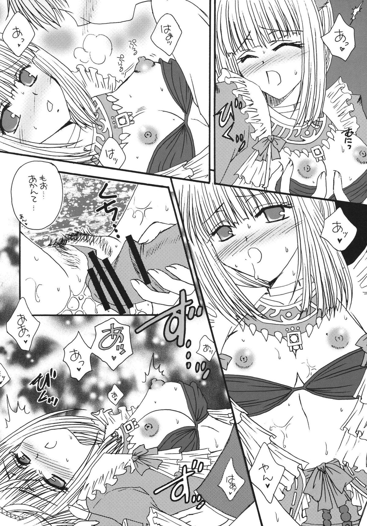 Mahou no Finale page 8 full