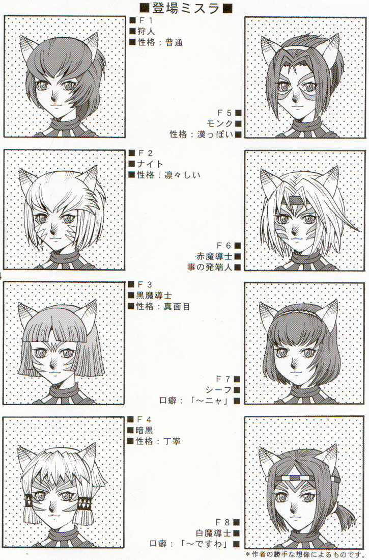 Mithra o Mederu Hon 3+1 page 3 full