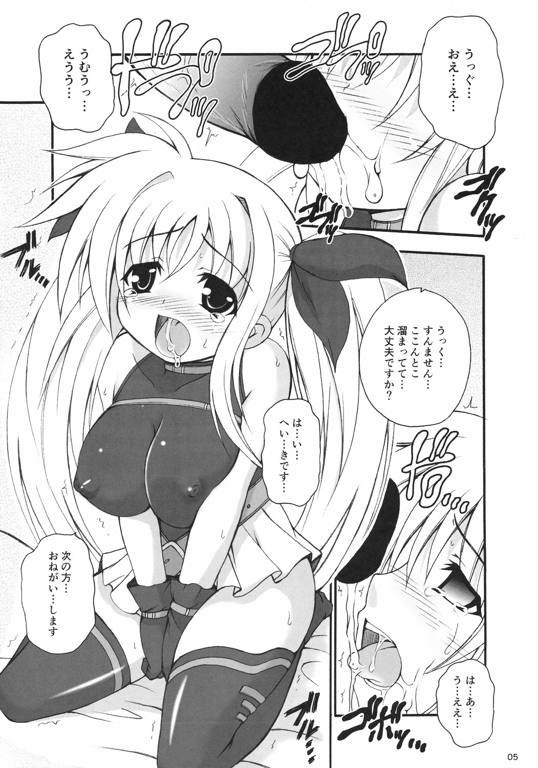 Dekkaku Natte mo Trauma Darake page 4 full