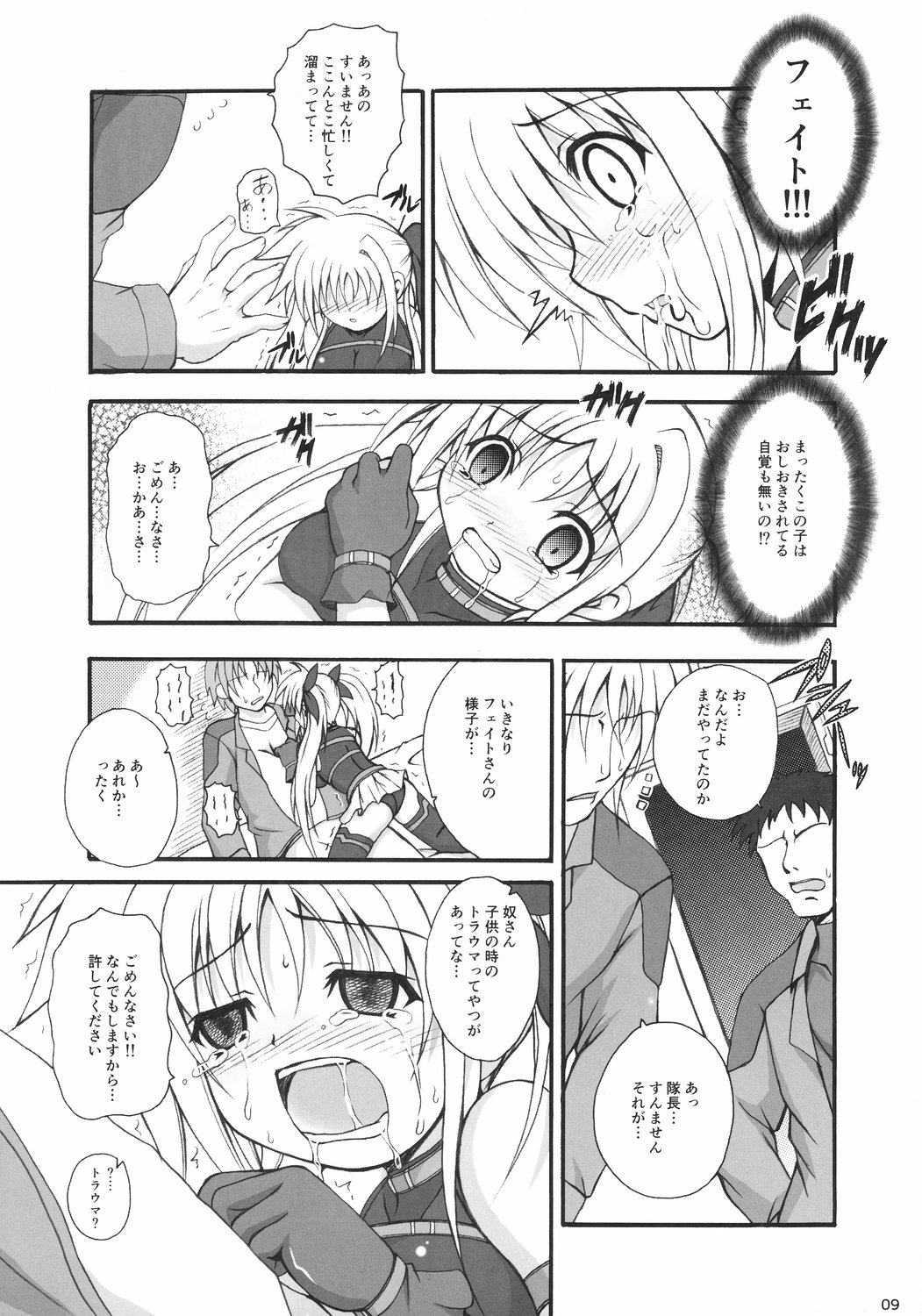 Dekkaku Natte mo Trauma Darake page 8 full