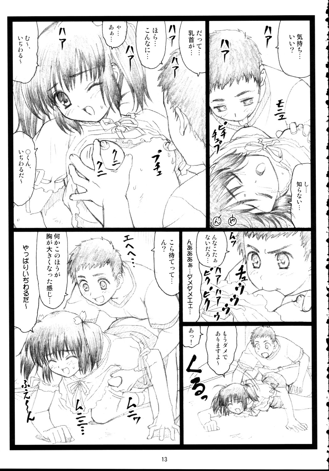 Okonomiyaki page 12 full