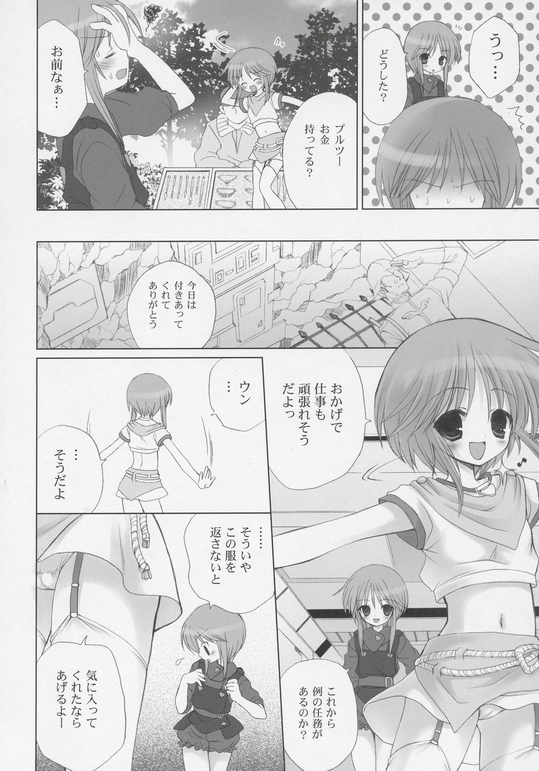 PLE-TWO PRELUDE page 11 full