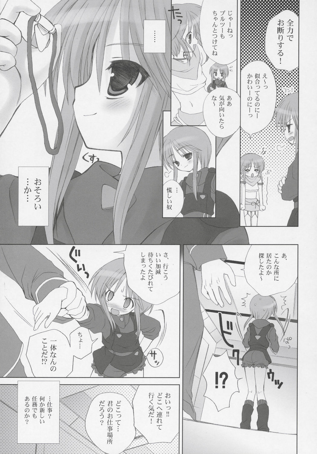PLE-TWO PRELUDE page 12 full