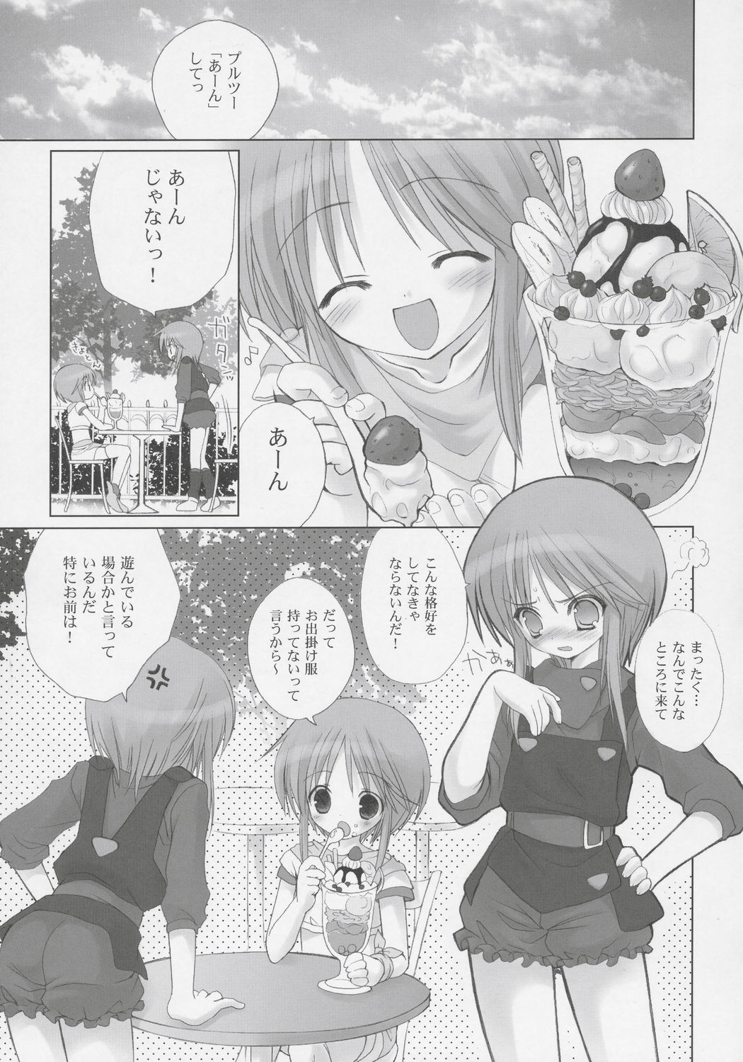 PLE-TWO PRELUDE page 8 full