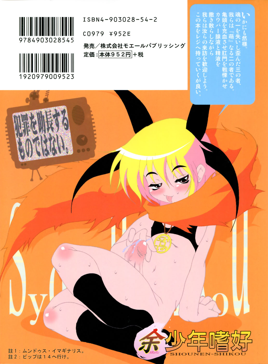 Shounen Shikou 12 - Amaru Shounen Shikou page 2 full