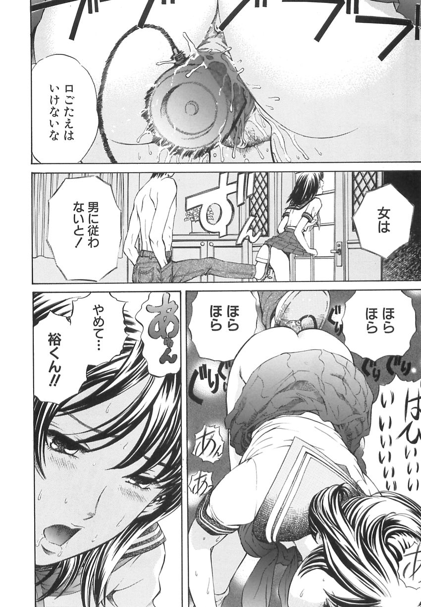 Ou-sama to Onna Dorei - The King & Slave Woman page 7 full