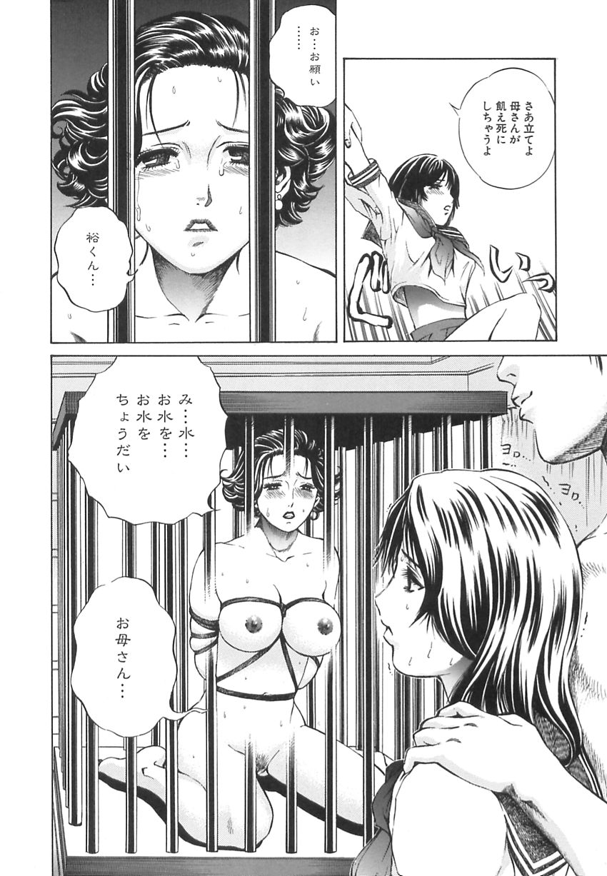 Ou-sama to Onna Dorei - The King & Slave Woman page 9 full