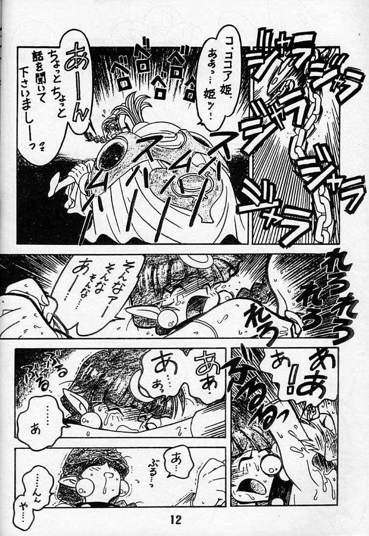 Kyouakuteki Shidou Daiichijou Daigokou page 11 full