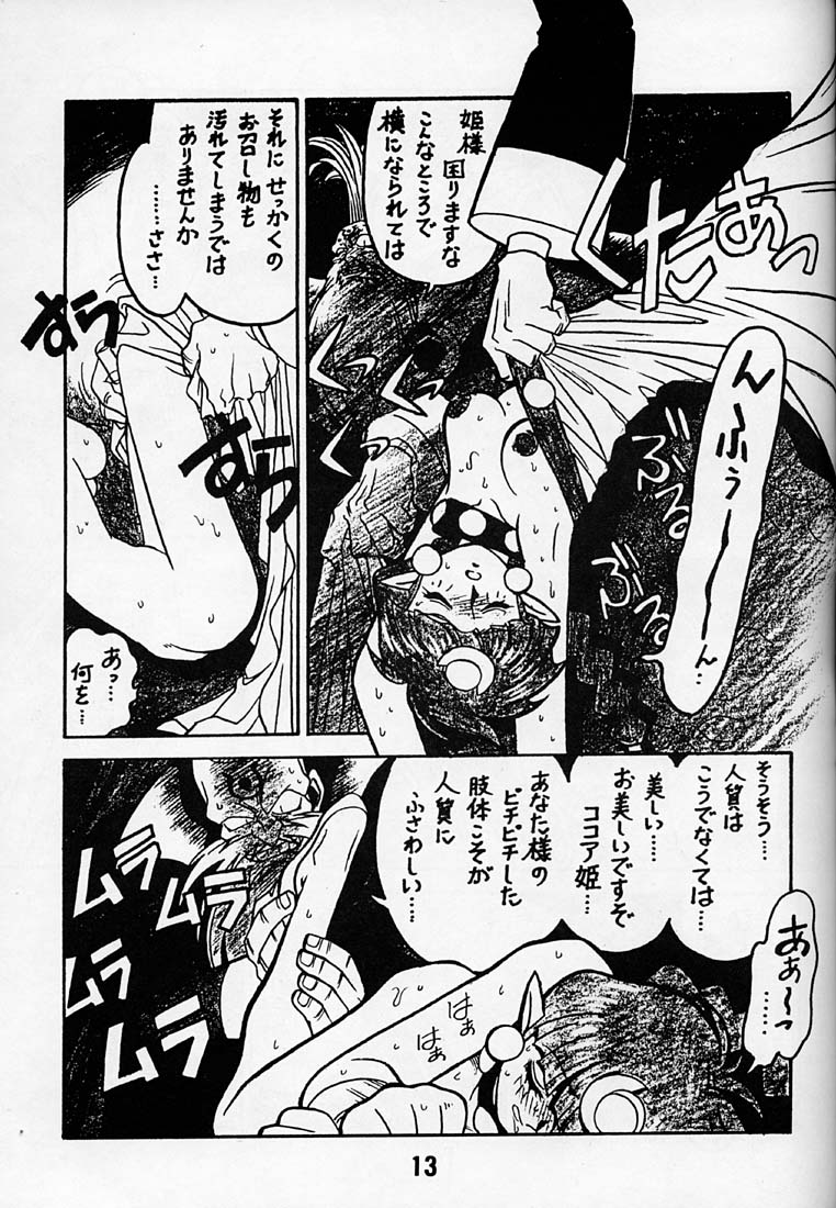 Kyouakuteki Shidou Daiichijou Daigokou page 12 full