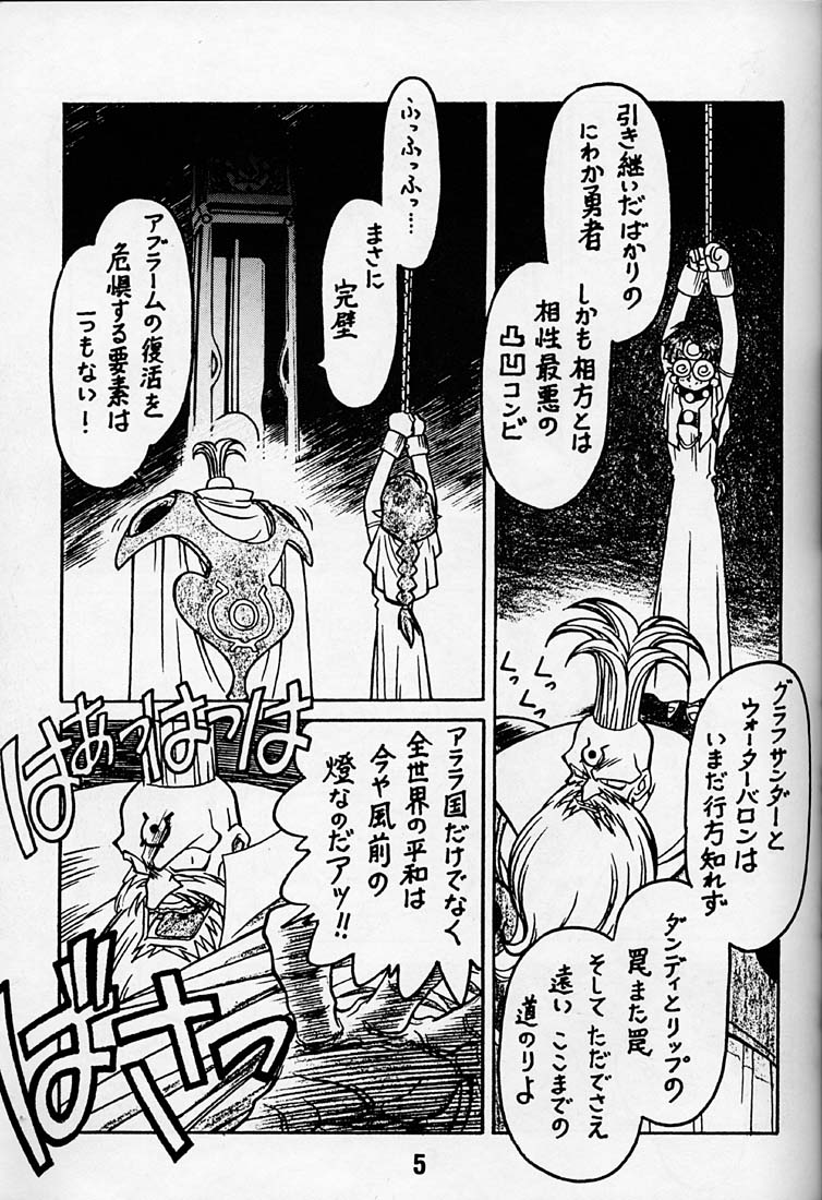 Kyouakuteki Shidou Daiichijou Daigokou page 4 full